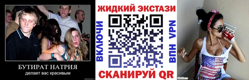 что такое   Арзамас  Бутират 1.4BDO 