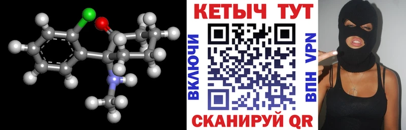 Кетамин VHQ  Арзамас 