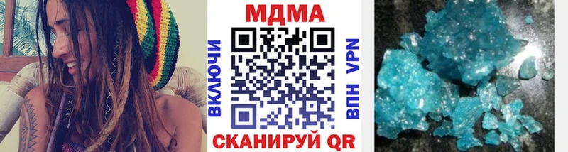 МДМА кристаллы  купить наркотик  Арзамас 