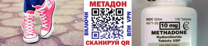 МЕТАДОН кристалл  Арзамас 